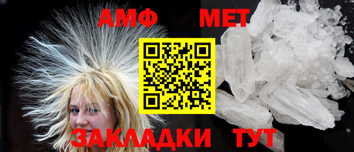 Амфетамин Розовый Сатка