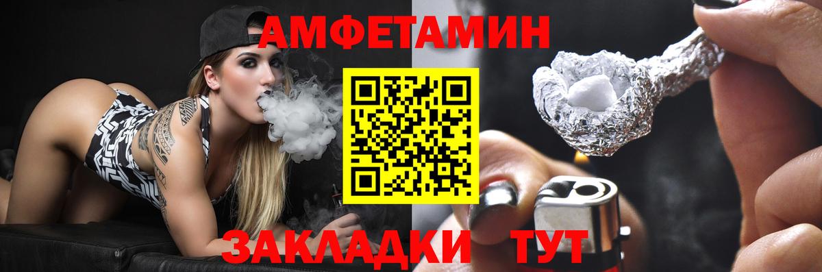 Amphetamine 98%  Вход с VPN  Сатка 