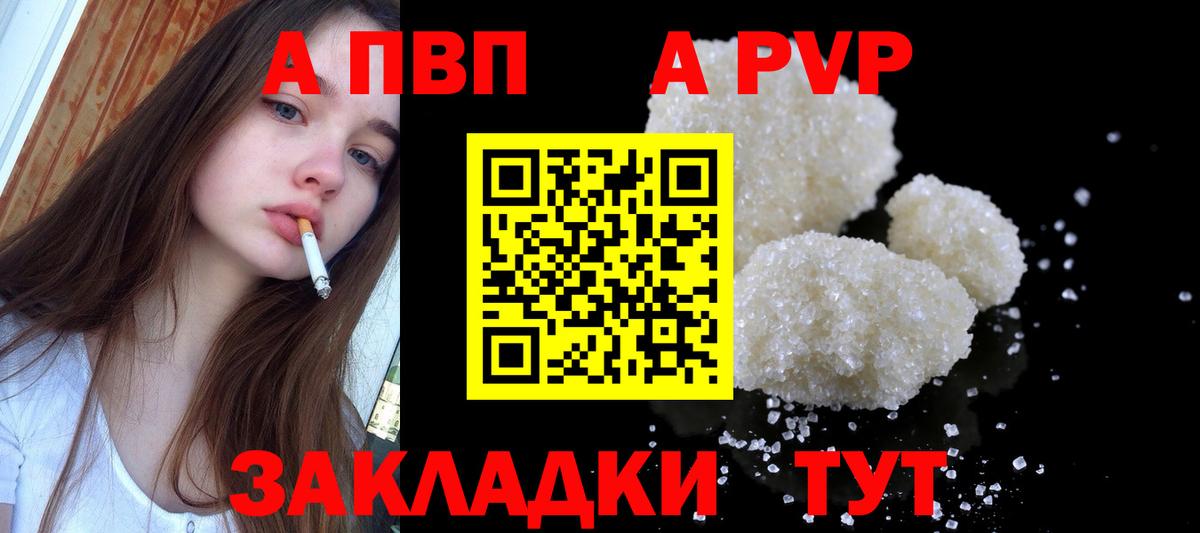 А ПВП крисы CK  Вход с VPN  APVP VHQ  Сатка  Альфа ПВП  APVP VHQ 