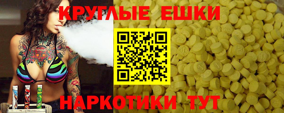 Сатка  ЭКСТАЗИ 300 mg  Вход с VPN  Экстази  ЭКСТАЗИ 99% 