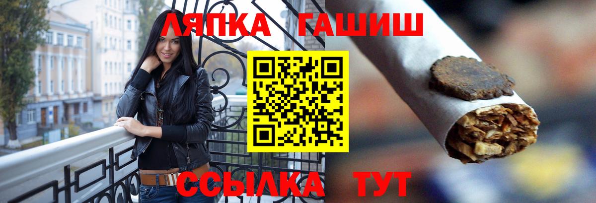 Сатка  Гашиш хэш  Вход с VPN 