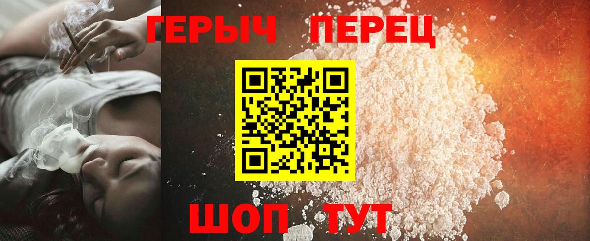 Героин гречка  Вход с VPN  Сатка 