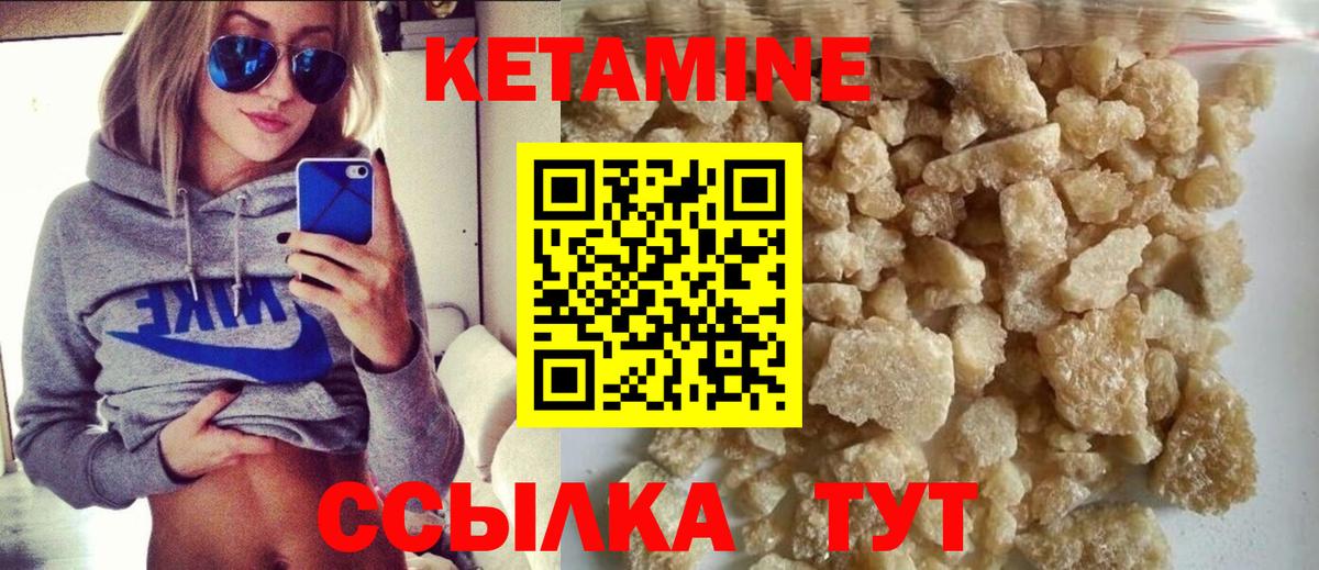 КЕТАМИН VHQ  Вход с VPN  Сатка 