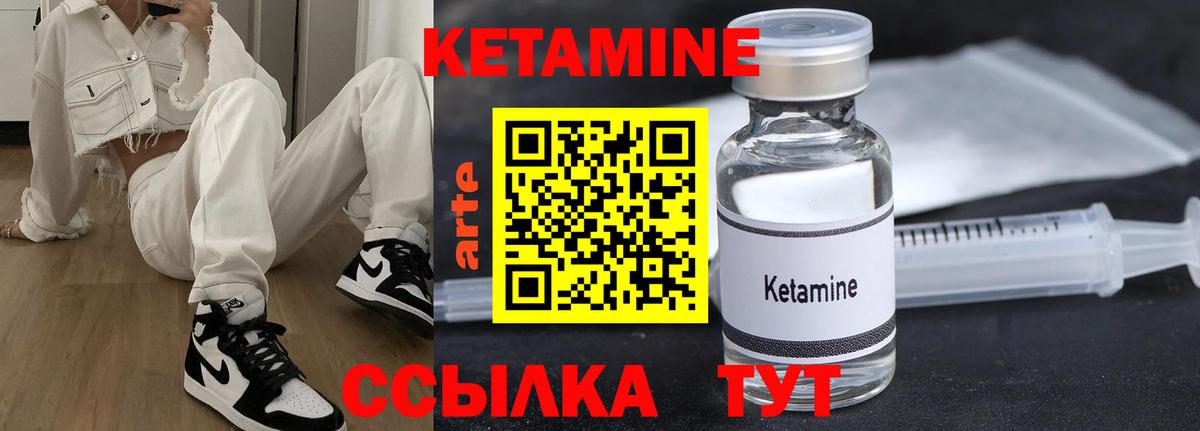 Кетамин VHQ Сатка
