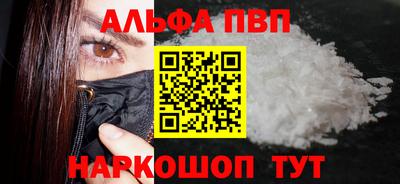 метамфетамин Ангарск