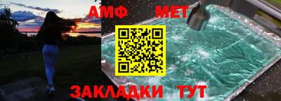первитин Янаул
