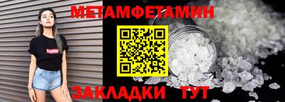 первитин Янаул