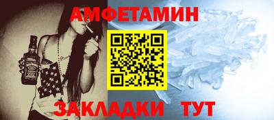 метамфетамин Ангарск