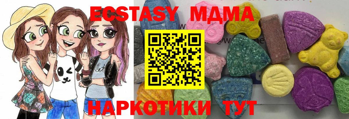 MDMA кристаллы  Вход с VPN  MDMA  MDMA VHQ  Сатка 