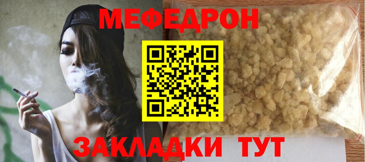 Сатка  МЯУ-МЯУ VHQ  МЕФ  Вход с VPN  Мефедрон мяу мяу 