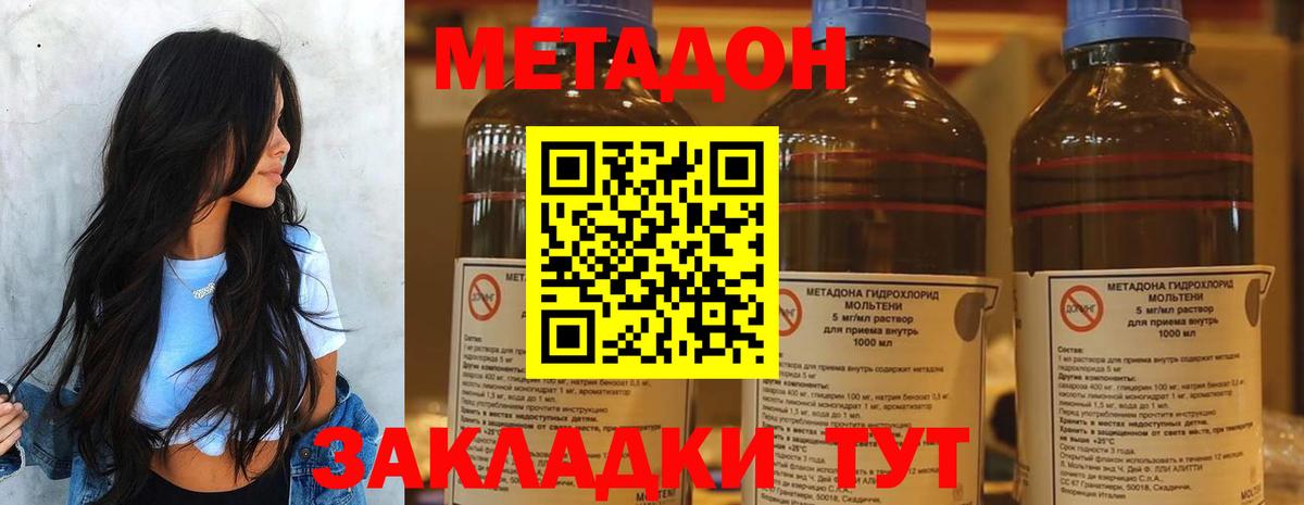 МЕТАДОН VHQ  Вход с VPN  Сатка  Метадон белоснежный 